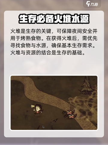 饥荒联机版一年多少天介绍截图4