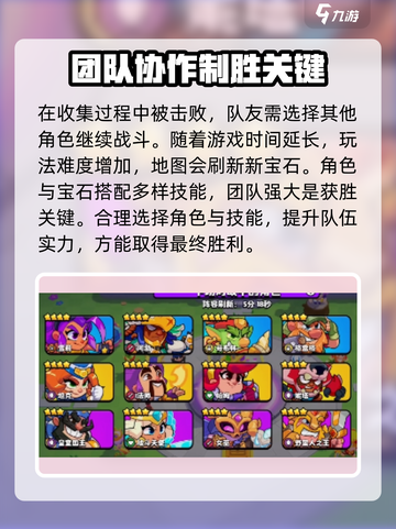 爆裂小队💎宝石争夺模式玩法攻略来啦！截图4