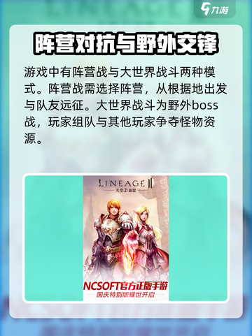 天堂2盟约🔥公测预约链接大曝光！💥截图4