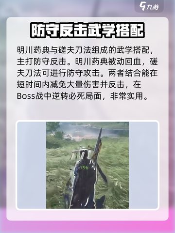 燕云十六声🔥武学搭配教学，必看攻略！截图6