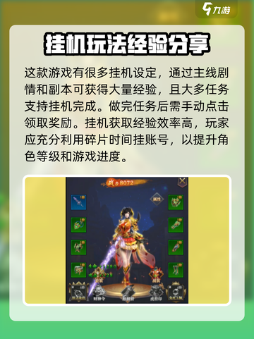 剑武🔥新手必看！小白玩法规则全解析✨截图2