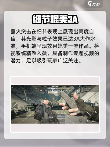 萤火突击🔥武器检视神操作！💥截图4