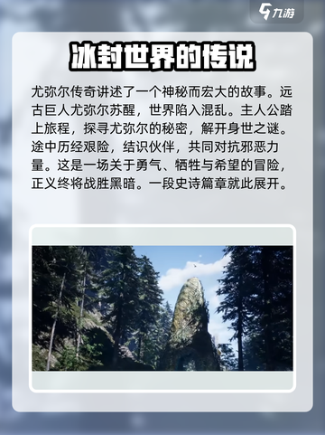 尤弥尔传奇什么引擎介绍截图2