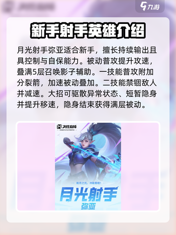 决胜巅峰S1英雄全解析💥游戏党必看🔥截图3