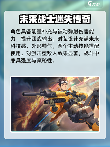 王牌战士2镭射怎么样介绍截图4