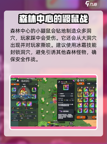 英勇之地鼹鼠之家在哪介绍截图4