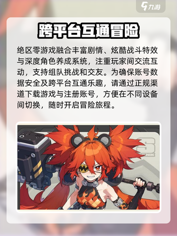 绝区零手游端游互通吗？🔥游戏党必看！截图4