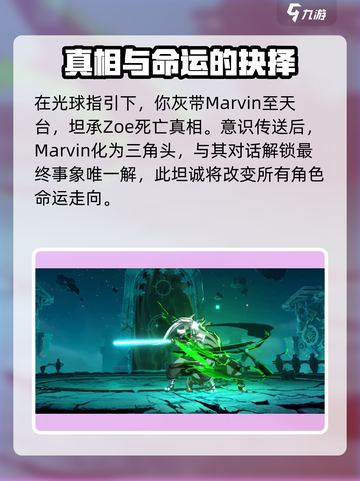 苍翼混沌效应好结局攻略介绍截图4