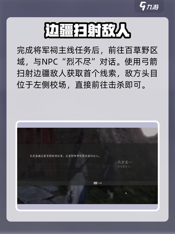 燕云十六声让令签染血介绍截图2