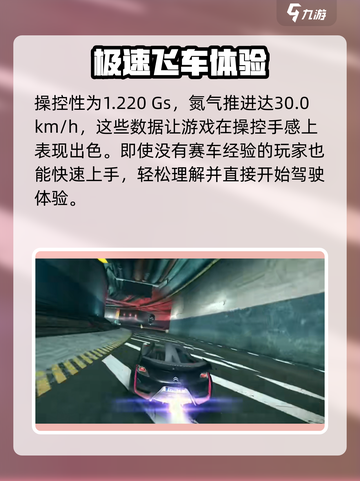 狂野飙车8雪铁龙怎么样介绍截图3