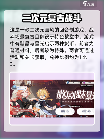 依露希尔星晓氪金吗介绍截图2