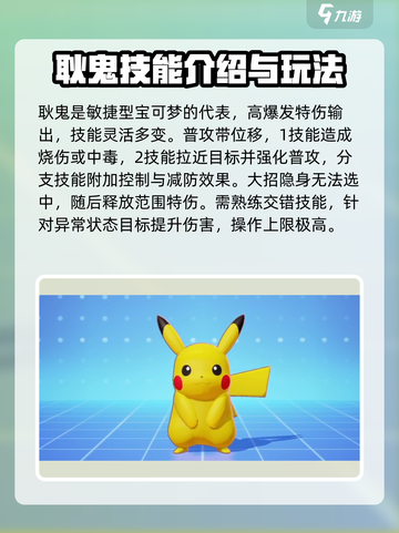 宝可梦大集结🔥T0级宝可梦强势推荐！截图2