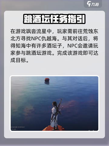 燕云十六声飒沓流星怎么获得介绍截图2