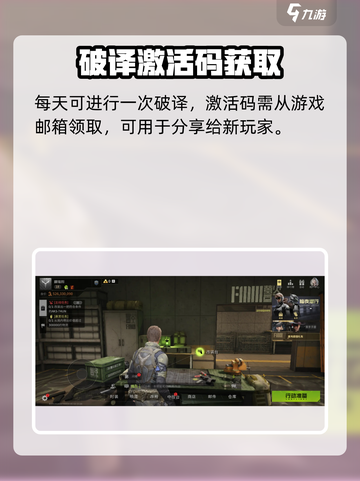 🔥萤火突击密令使用攻略！🎮截图5