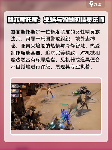 剑与骑士团赫菲斯托斯攻略介绍截图2