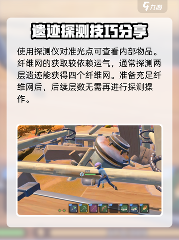 沙石镇时光⚡滤芯制作攻略＆获取地点大揭秘！截图4