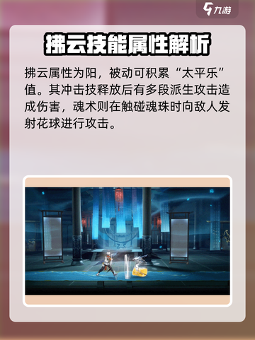 归龙潮拂云强度分析🔥《原神》玩家必看！截图2
