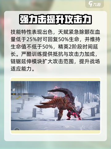 明日方舟终末地煌怎么样介绍截图3