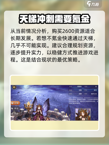 吟游战记天梯上分秘籍💥，稳赢技巧全揭秘！🎮截图3