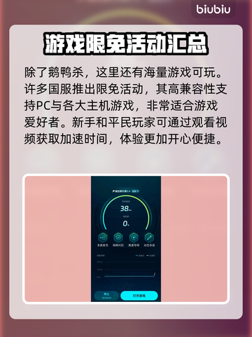 鹅鸭杀手游加速器推荐🔥玩鹅鸭杀必备神器！🚀截图6