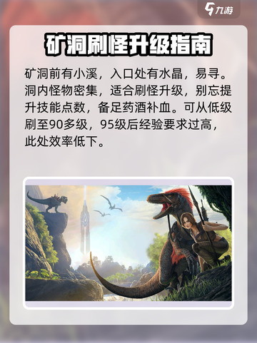 方舟生存进化手游如何快速升级介绍截图3