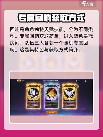 无尽梦回🔥回响核心机制大揭秘！游戏党必看📖截图2