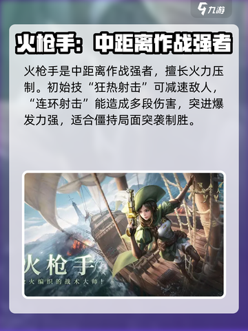 神魔大陆手游什么职业好介绍截图6