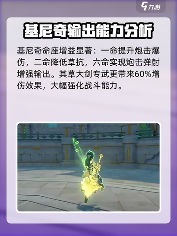 原神🔥基尼奇角色大爆料！游戏内测独家情报 Leak抢先看✨截图3
