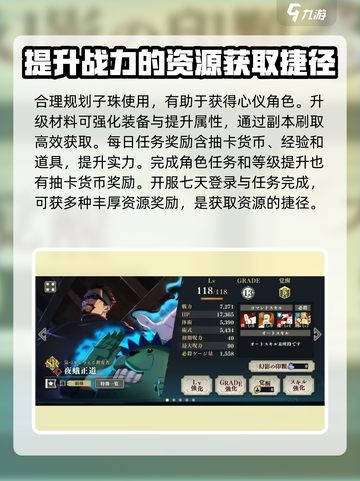 咒术回战手游资源有哪些介绍截图3