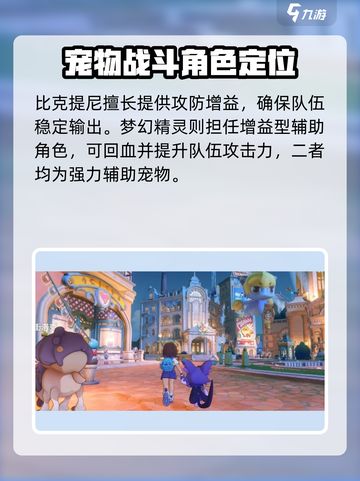 洛克王国世界🔥天梯最强阵容分享🎉截图4