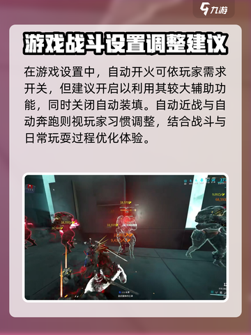星际战甲手游视角调远怎么操作介绍截图3