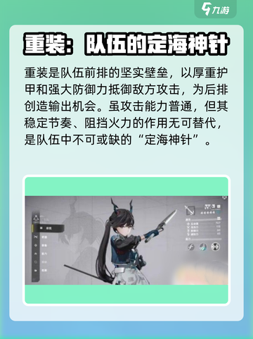 明日方舟终未地队伍搭配分享介绍截图4
