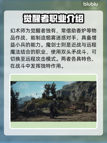 龙之信条2新职业大曝光！🔥玩家必看🔥截图5