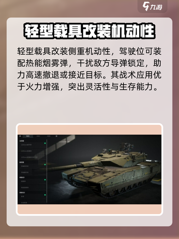 三角洲行动载具改装系统🔥带你体验速度与激情🚗🎮截图4