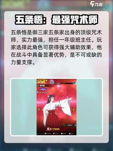 命运骑士团图鉴介绍介绍截图4