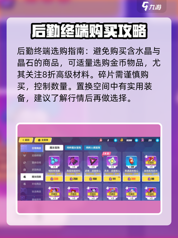 崩坏3第二部商店玩法全攻略🔥超值兑换秘籍🎉截图3