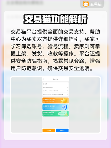 🔥王者荣耀账号交易TOP平台推荐！🎮截图3
