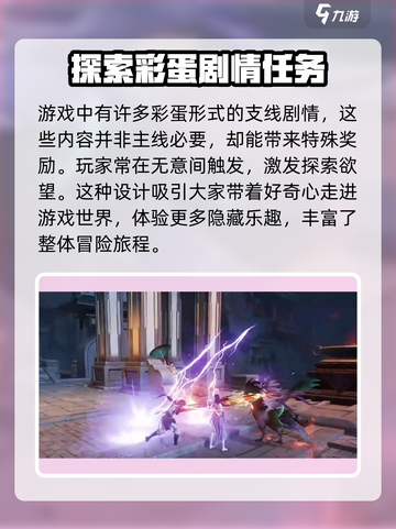 仙剑世界开服时间分享介绍截图4