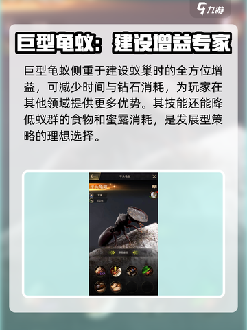 小小蚁国哪个蚂蚁最厉害介绍截图4