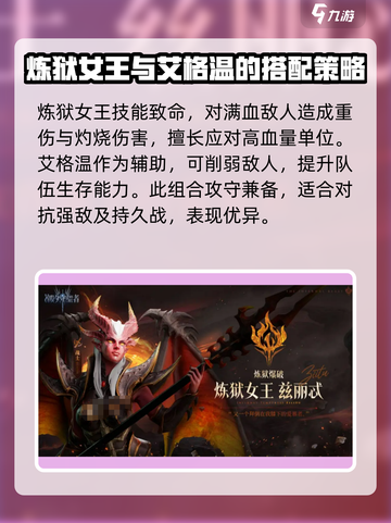 潮汐守望者阵容攻略介绍截图7