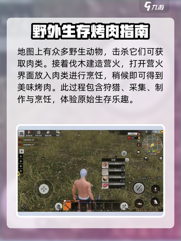 王牌战争食谱怎么搭配介绍截图3