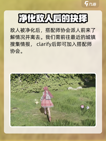 无限暖暖PS4可以玩吗介绍截图5