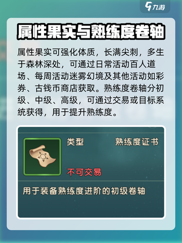 魔力宝贝复兴📖资源获取全攻略！💎轻松满级不是梦截图4