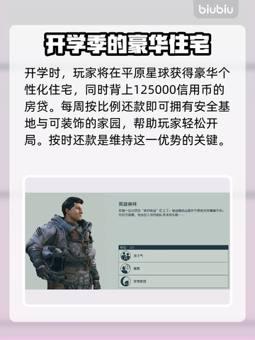 星空游戏特征选择🔥超强攻略推荐！💎截图8