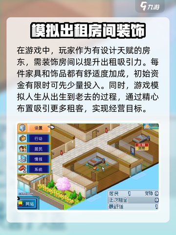 住宅梦物语🔥新手必看！全流程攻略大公开✨截图2