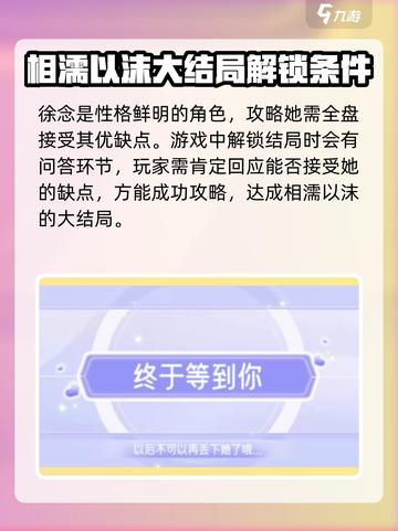 心动满屋结局有哪些介绍截图2