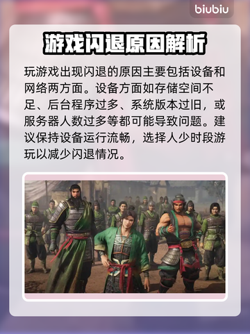 🎮真三国无双起源闪退？一招解决！截图2