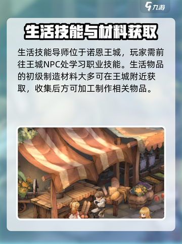 🔥森之国度诺恩王城玩法大揭秘！💎截图5