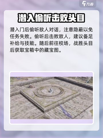 燕云十六声奇术凌虚一指如何获取介绍截图3