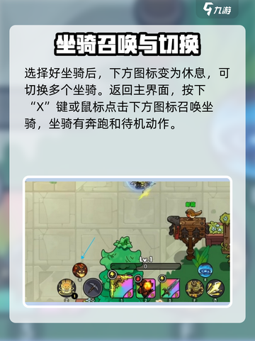 英勇之地怎么召唤坐骑介绍截图4
